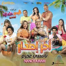 MP3 آخر اصدار