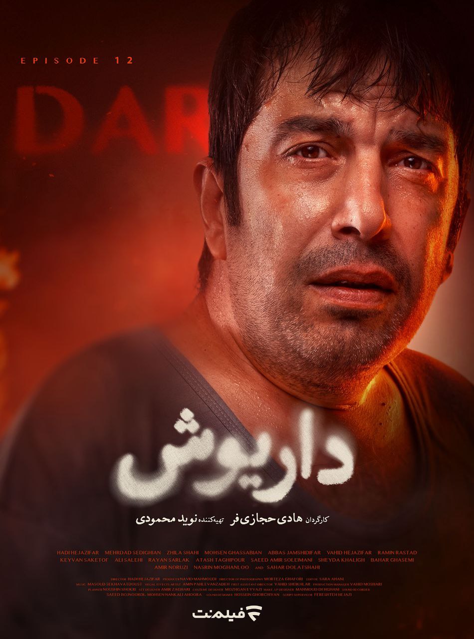 فصل 1 - کیفیت 1080 قسمت 12