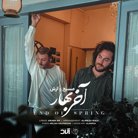  موزیک ویدئو ایرانی مسیح و آرش - آخر بهار