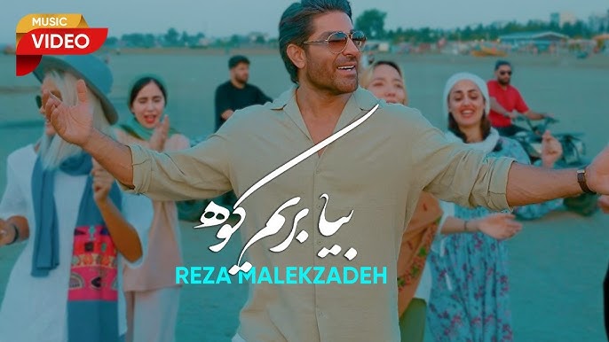  موزیک ویدئو ایرانی بیا بریم کوه