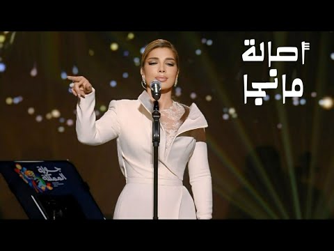 موزیک ویدئو مانجا ( حفل جولة المملكة في الرياض 2024 )