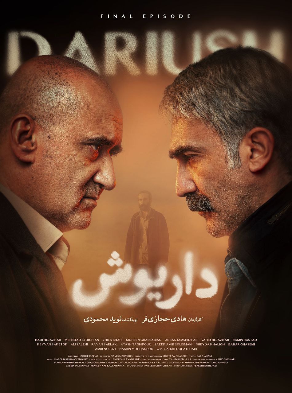 فصل 1 - کیفیت 1080 قسمت 13 (آخر)