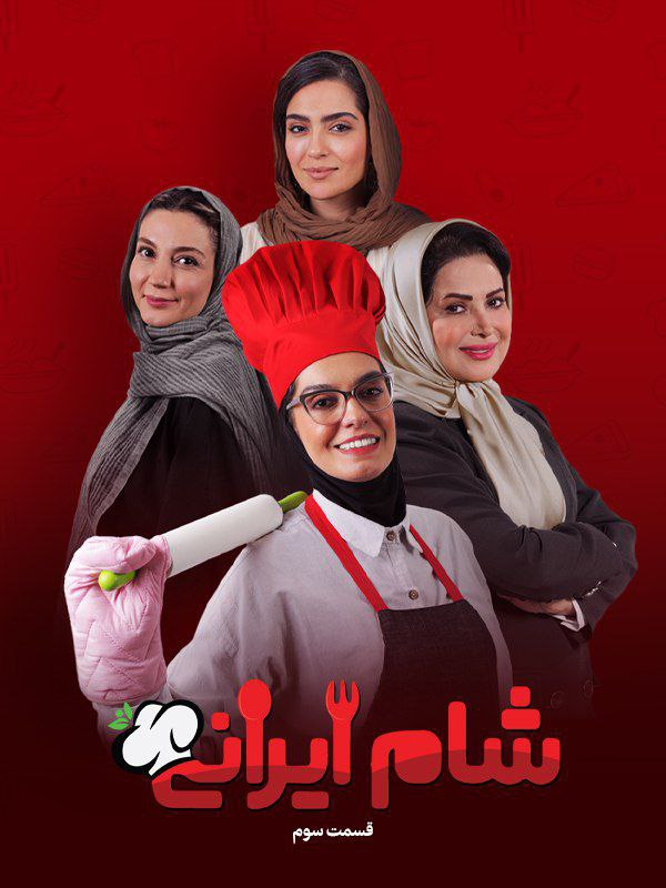 فصل 1 - کیفیت 1080 قسمت 3