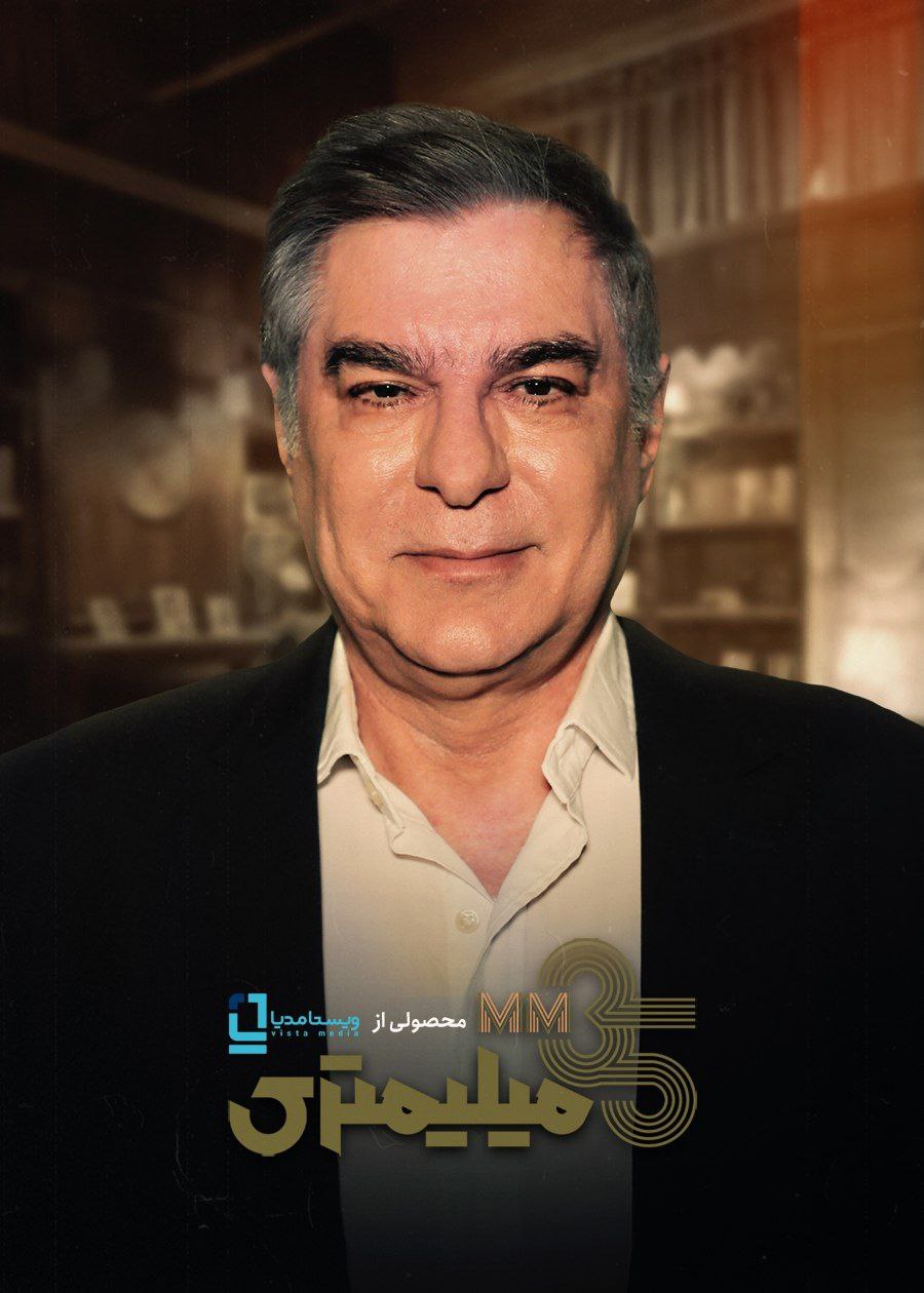 فصل 1 - کیفیت 720p قسمت 9 - علی سرتیپی