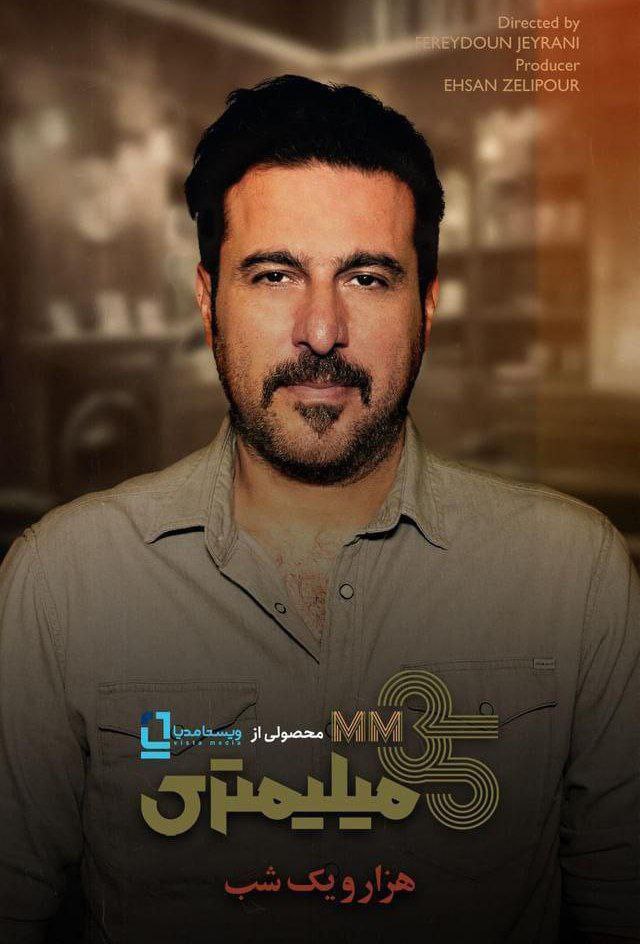 فصل 1 - کیفیت 720p قسمت 10 - محسن کیایی