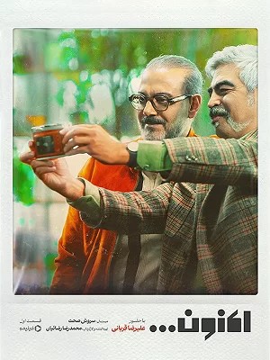 کیفیت 480p قسمت 1 - علیرضا قربانی