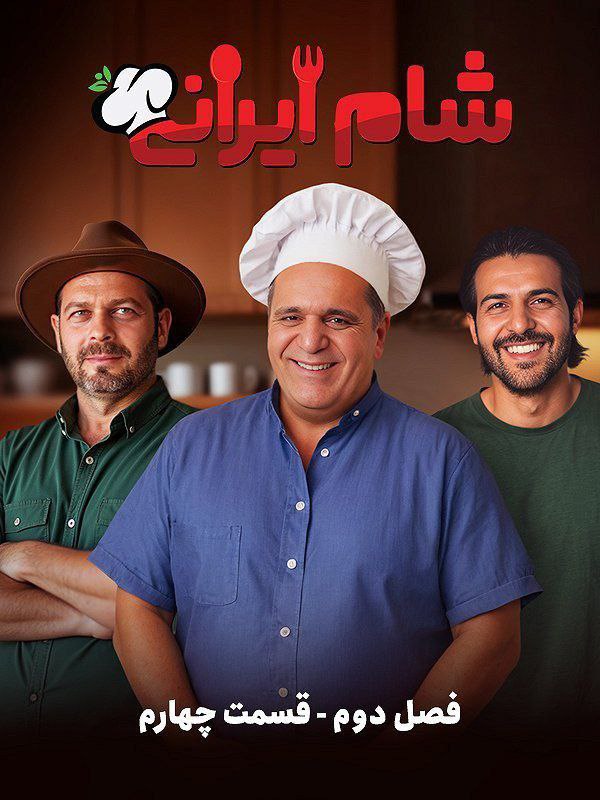 فصل 2 - کیفیت 1080 قسمت 4