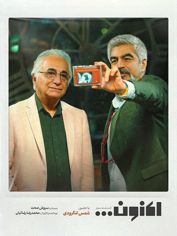 کیفیت 1080p قسمت 3 - شمس لنگرودی