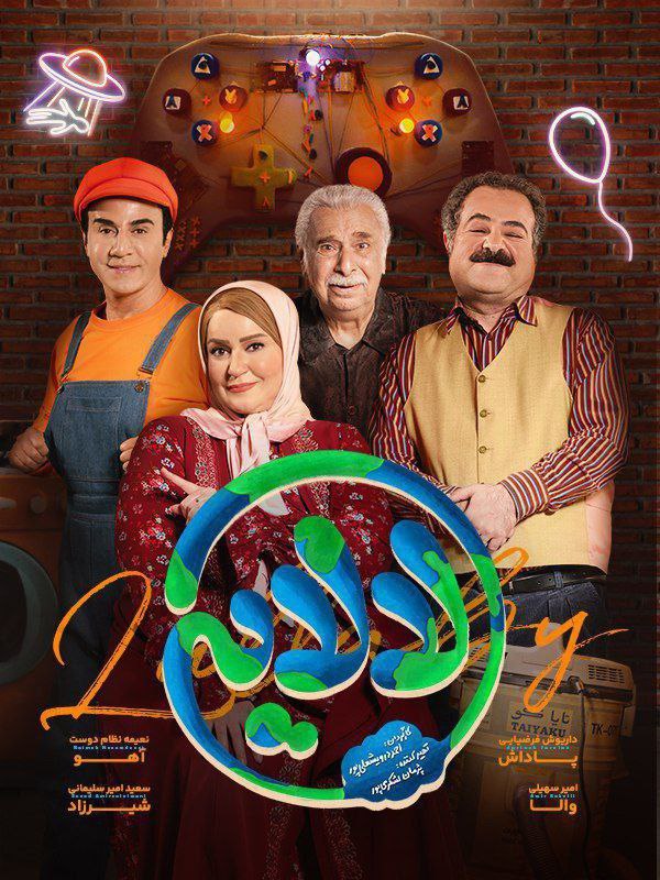 فصل 1 - کیفیت 720 قسمت 16