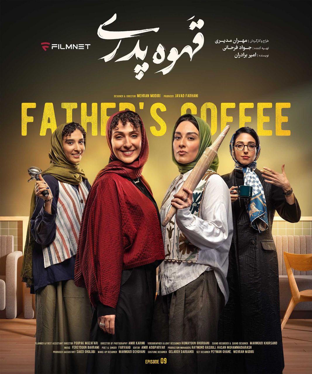 فصل 1 - کیفیت 480 قسمت 9