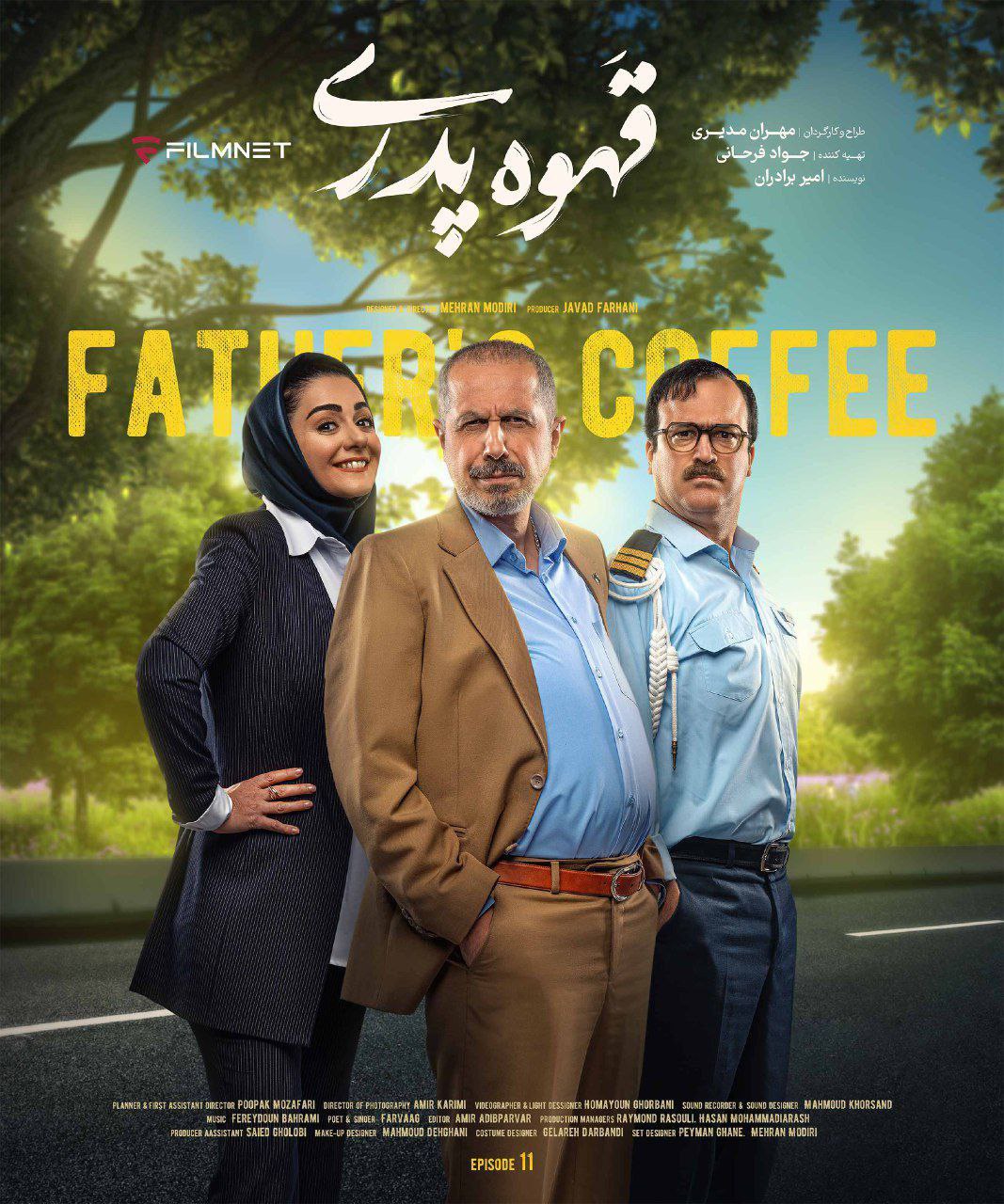 فصل 1 - کیفیت 1080 قسمت 11