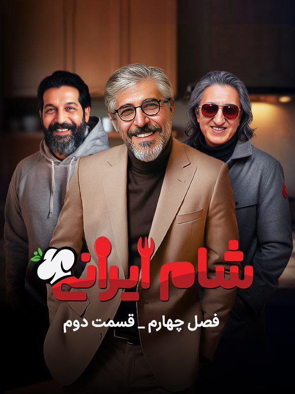 فصل 4 - کیفیت 720p قسمت 2