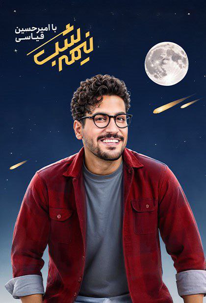 فصل 4 - 720p قسمت 1