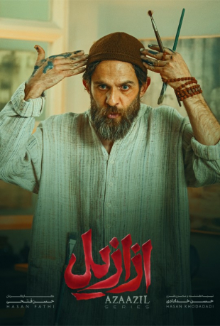 فصل 1 - کیفیت 480p قسمت 2