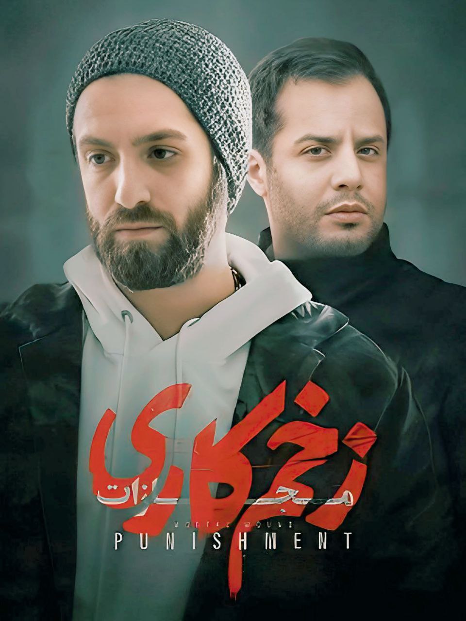 فصل 4 - 720p قسمت ۸