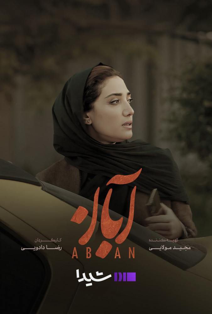 فصل 1 - کیفیت 1080 قسمت 4