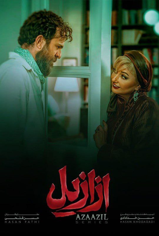 فصل 1 - کیفیت 720p قسمت  5