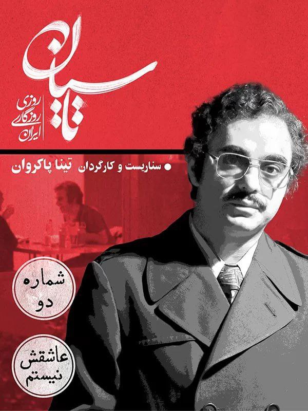 فصل 1 - کیفیت 1080 قسمت  2