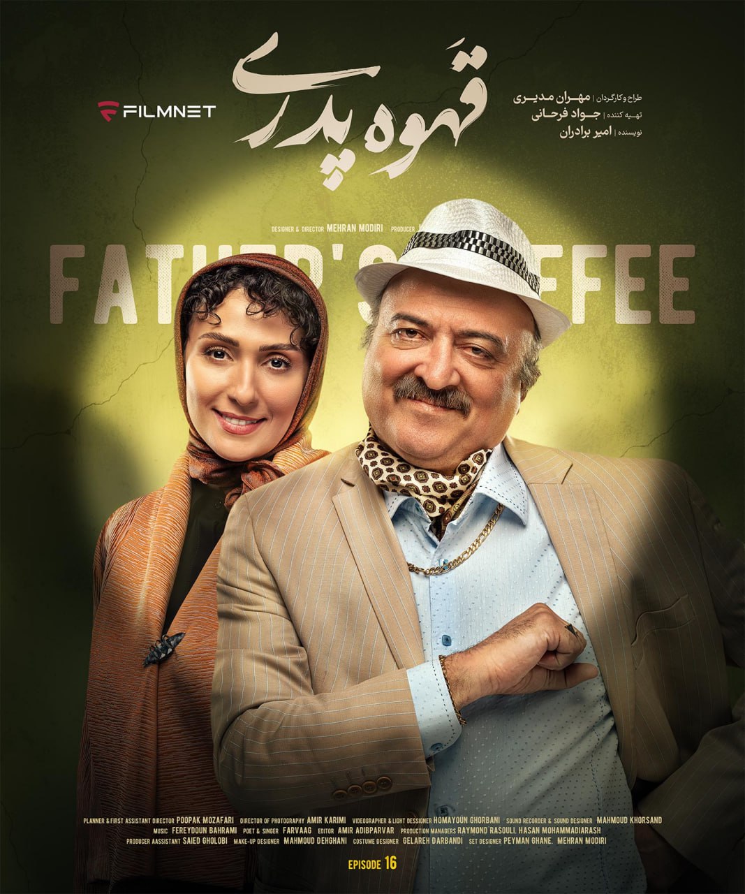 فصل 1 - کیفیت 720 قسمت  16