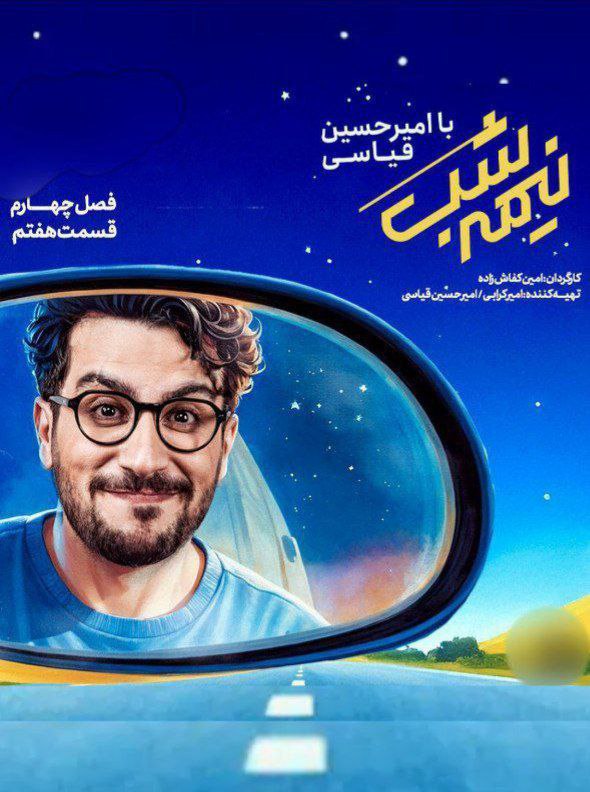 فصل 4 - 720p قسمت  7