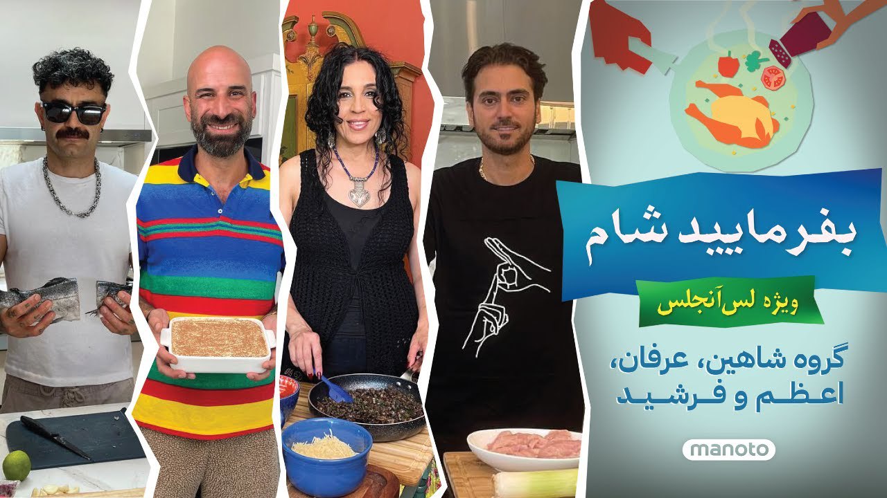 گروه دوم قسمت 3