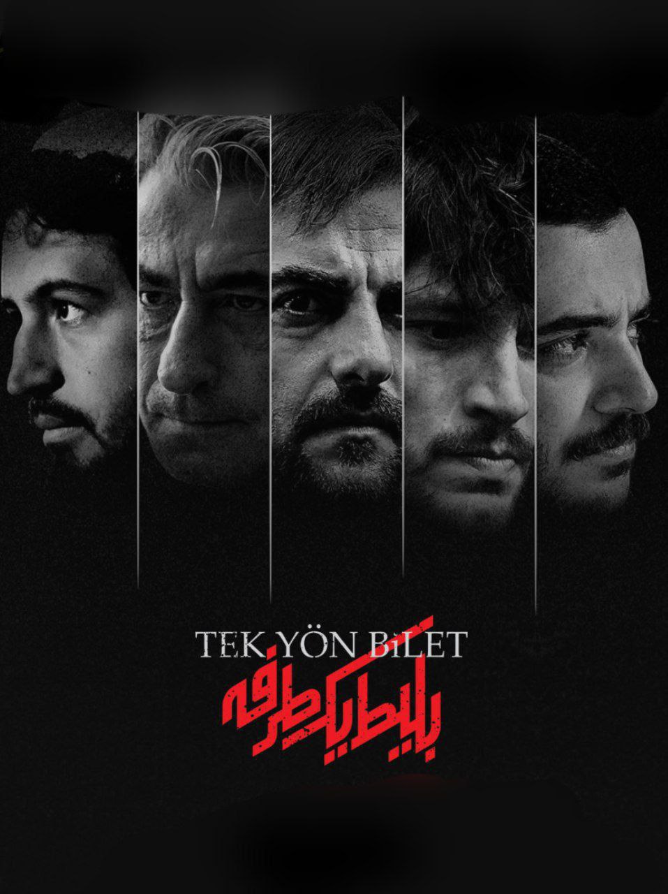 کیفیت 480p قسمت 1