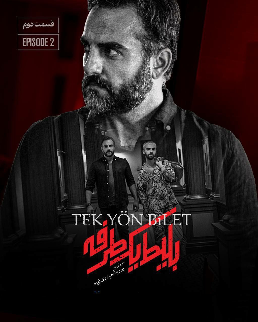 کیفیت 1080p قسمت 2