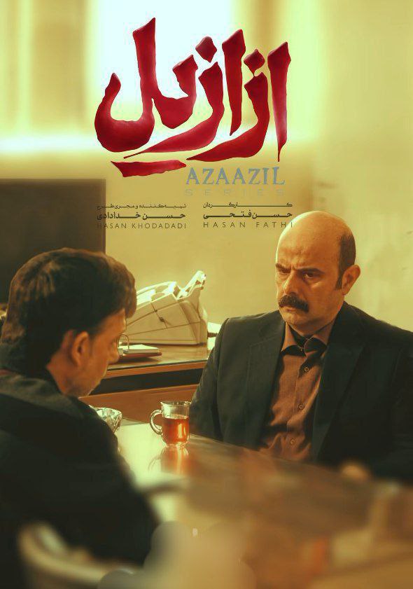 فصل 1 - کیفیت 1080p قسمت  11
