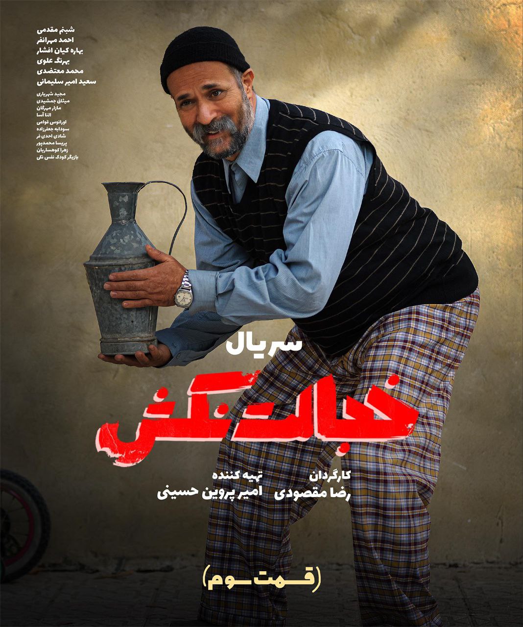 کیفیت 720p قسمت 3