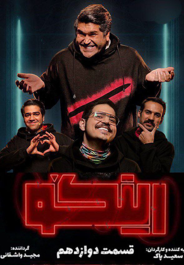 فصل 1 - کیفیت 720 قسمت 13