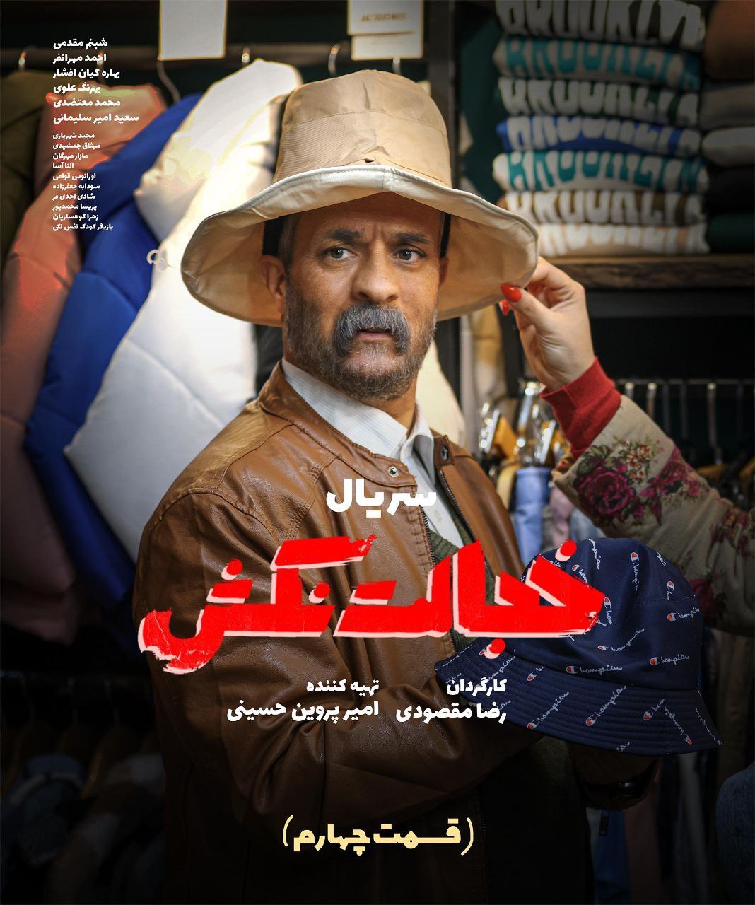 کیفیت 720p قسمت 4