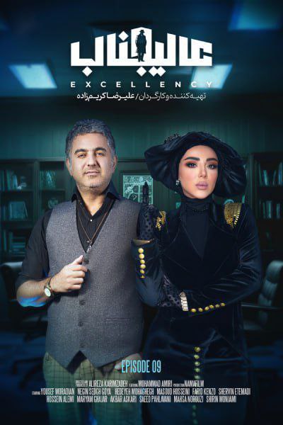 فصل 1 - کیفیت 480 قسمت  9