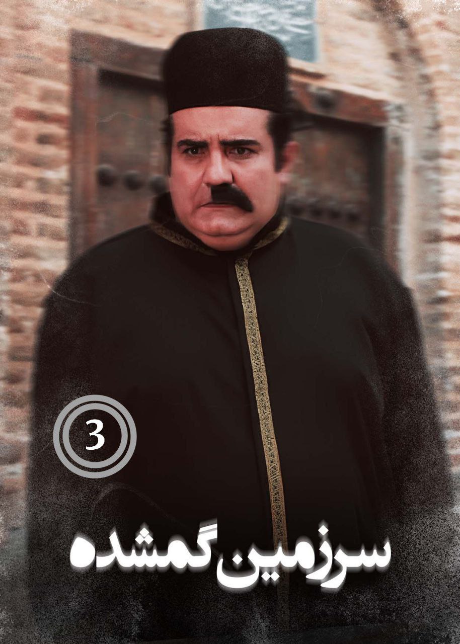 کیفیت  1080p قسمت 3