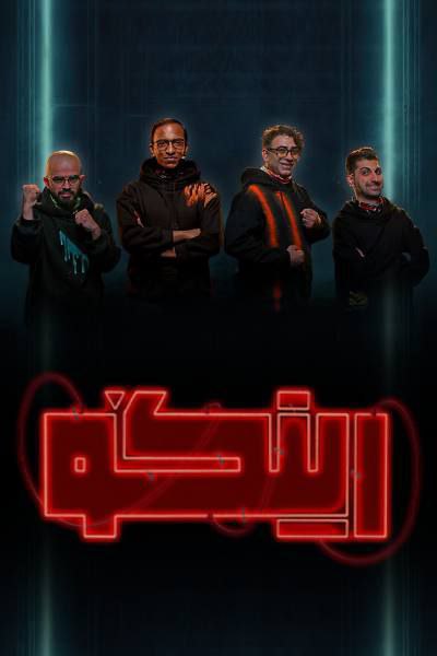 فصل 1 - کیفیت 1080 قسمت 14