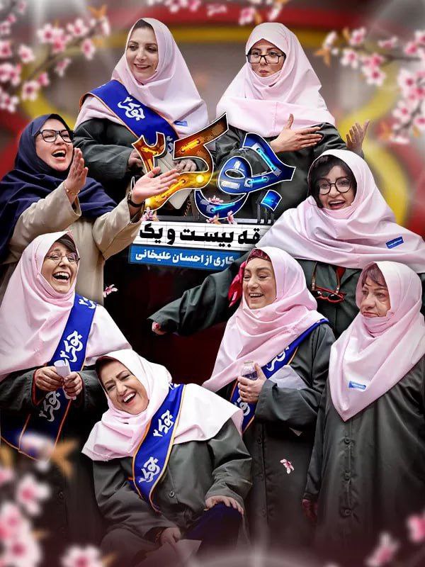 فصل 6 - کیفیت 480p قسمت 1