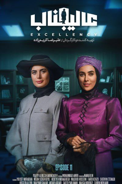 فصل 1 - کیفیت 480 قسمت 11