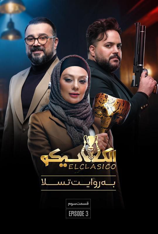 کیفیت 1080p قسمت 3