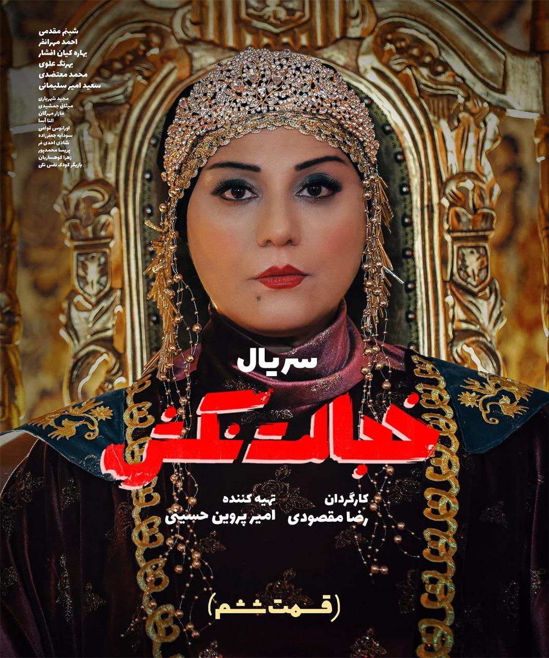 کیفیت 720p قسمت 6