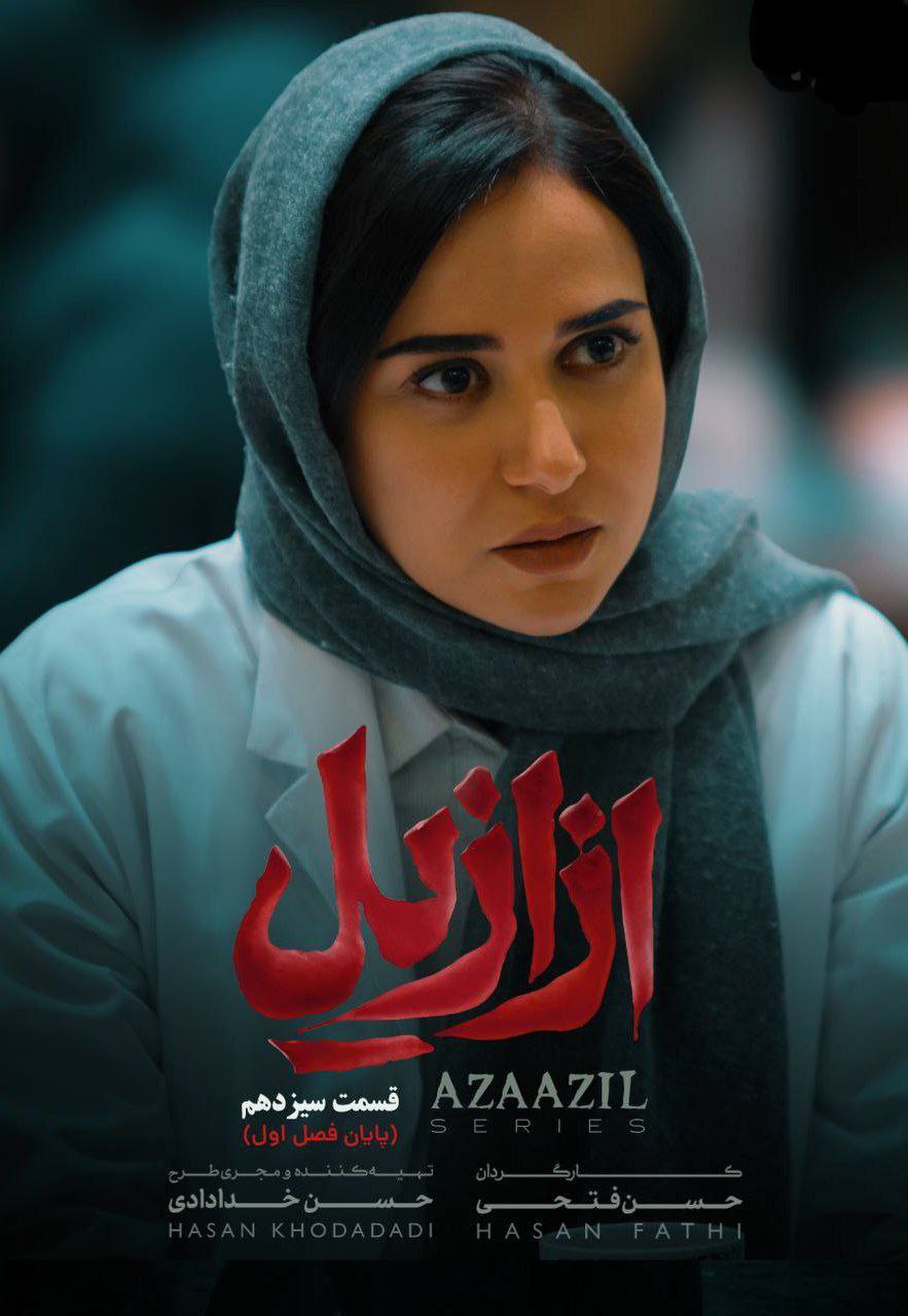 فصل 1 - کیفیت 720p قسمت  13