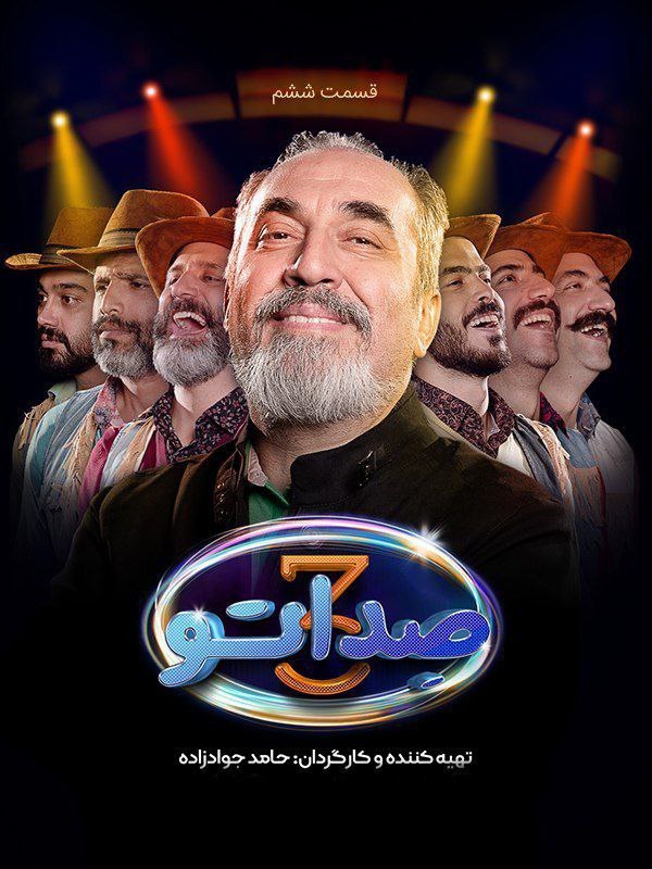 فصل 3 - کیفیت 720p قسمت 6