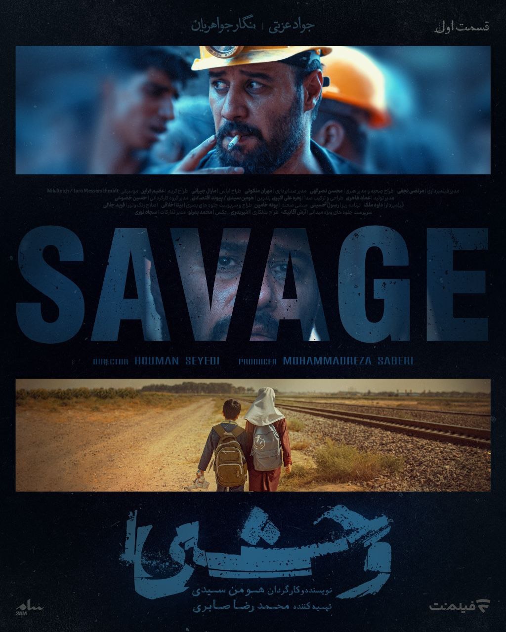 فصل 1 - 480p قسمت 1