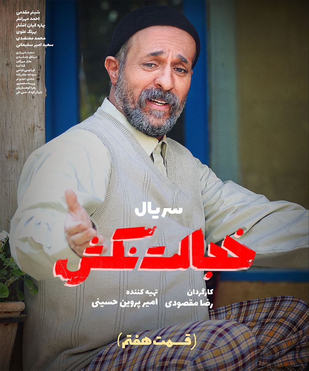 کیفیت 1080p قسمت 7