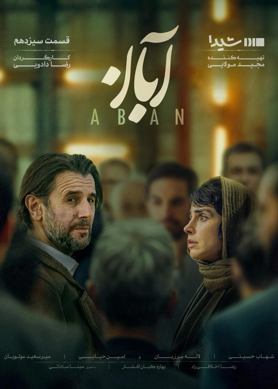 فصل 1 - کیفیت 480 قسمت 13