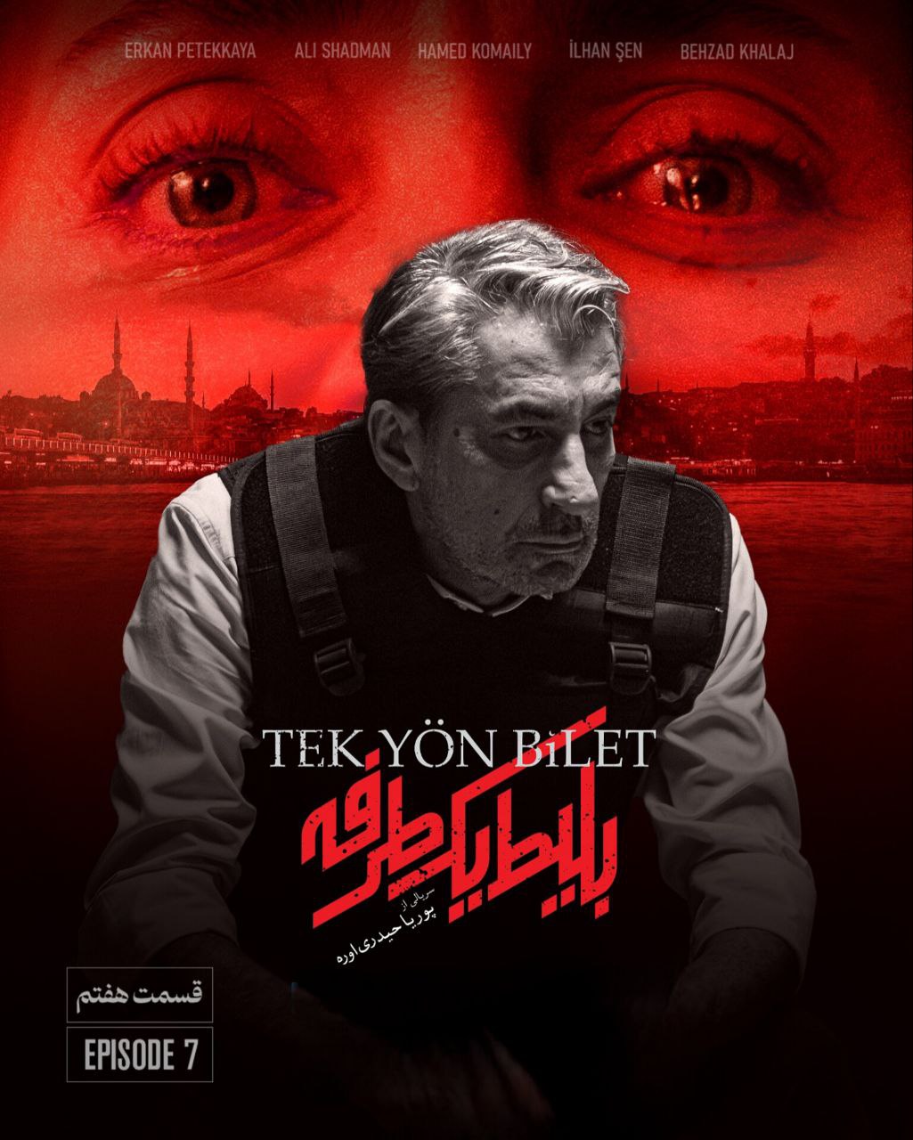 کیفیت 720p قسمت 7