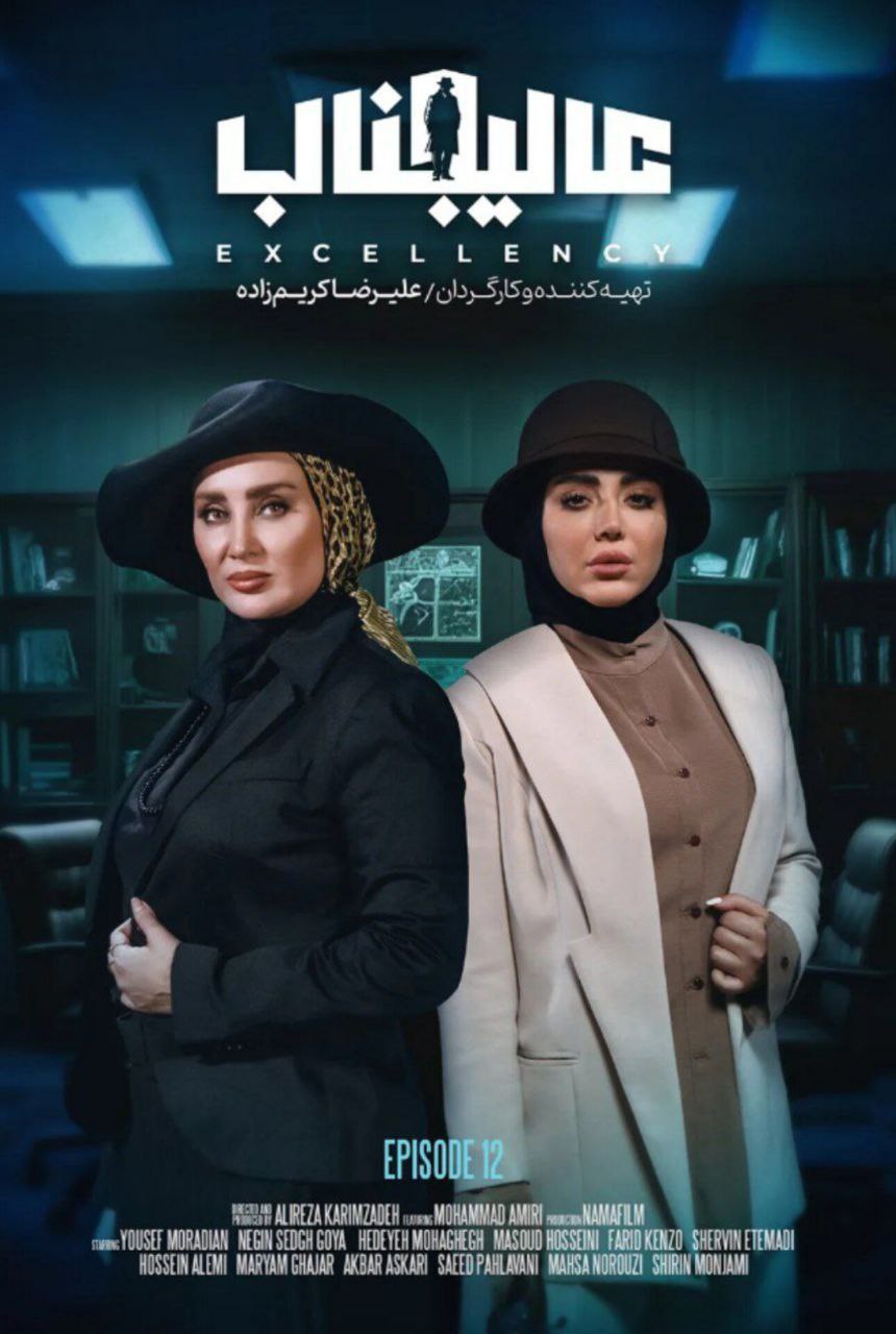 فصل 1 - کیفیت 480 قسمت 12 - پایانی