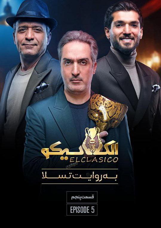 کیفیت 1080p قسمت 5