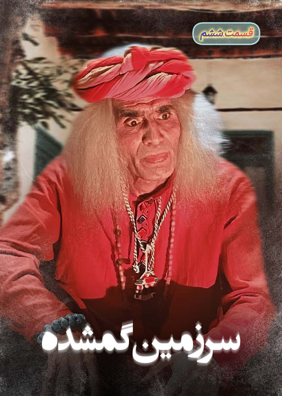 کیفیت 720p قسمت 6