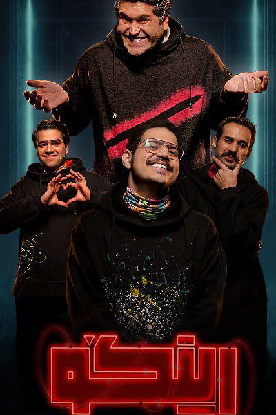 فصل 1 - کیفیت 720 قسمت 17