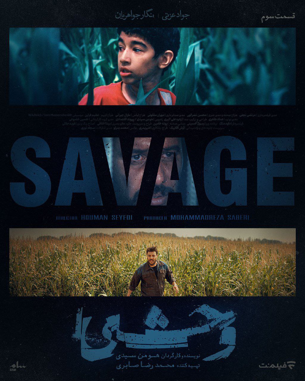 فصل 1 - 720p قسمت 3