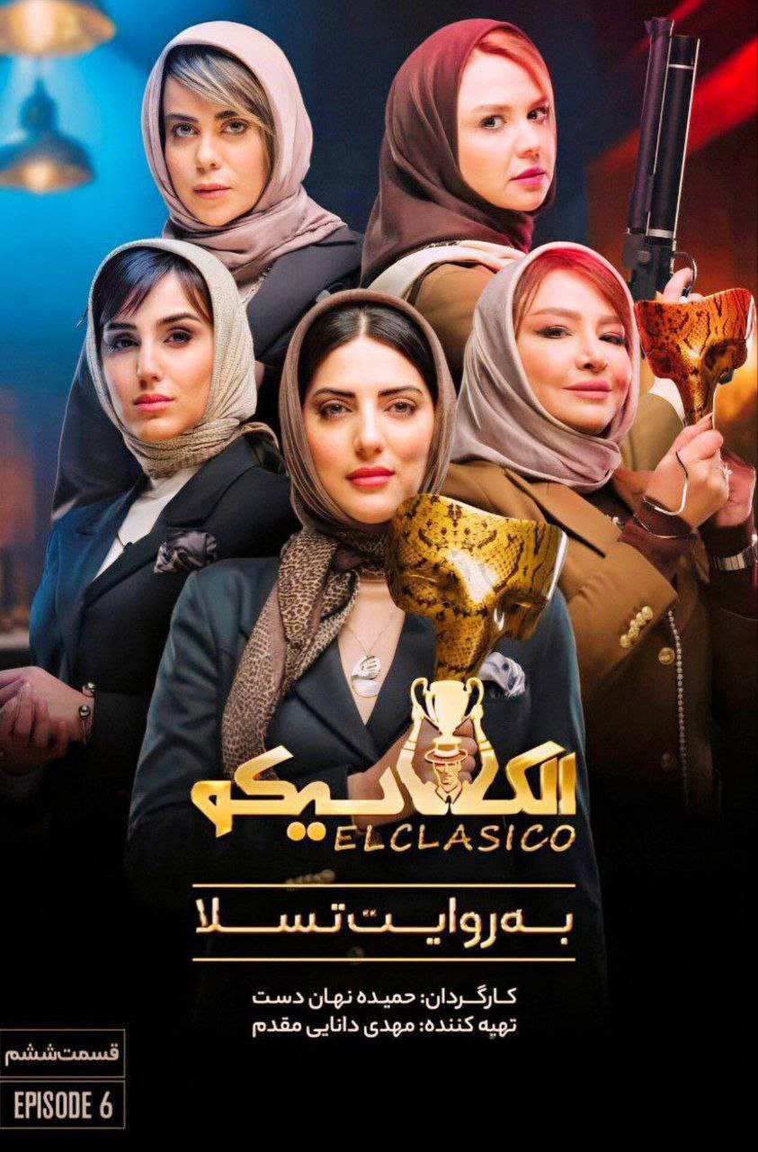 کیفیت 1080p قسمت 6